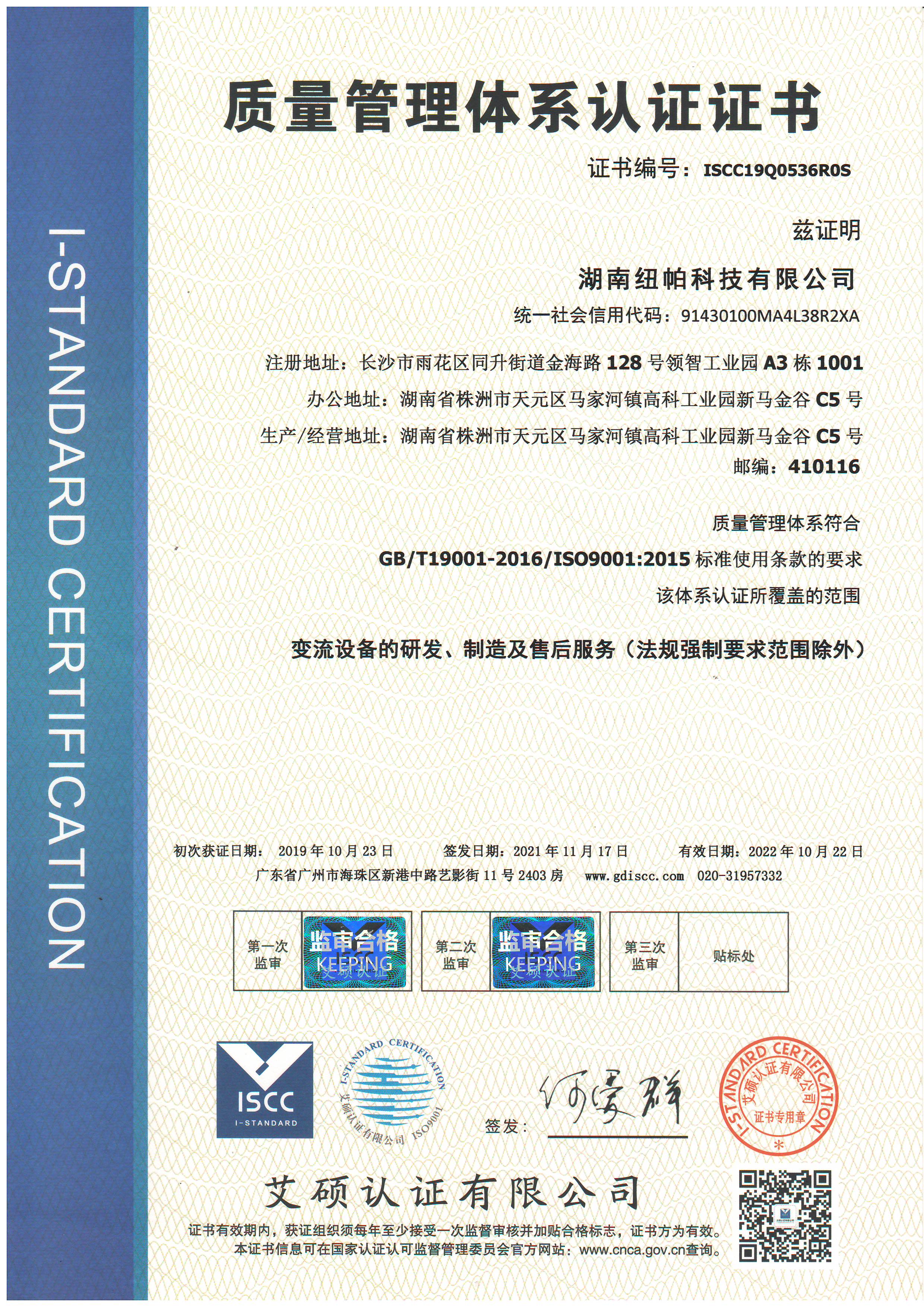 質(zhì)量管理體系認證二